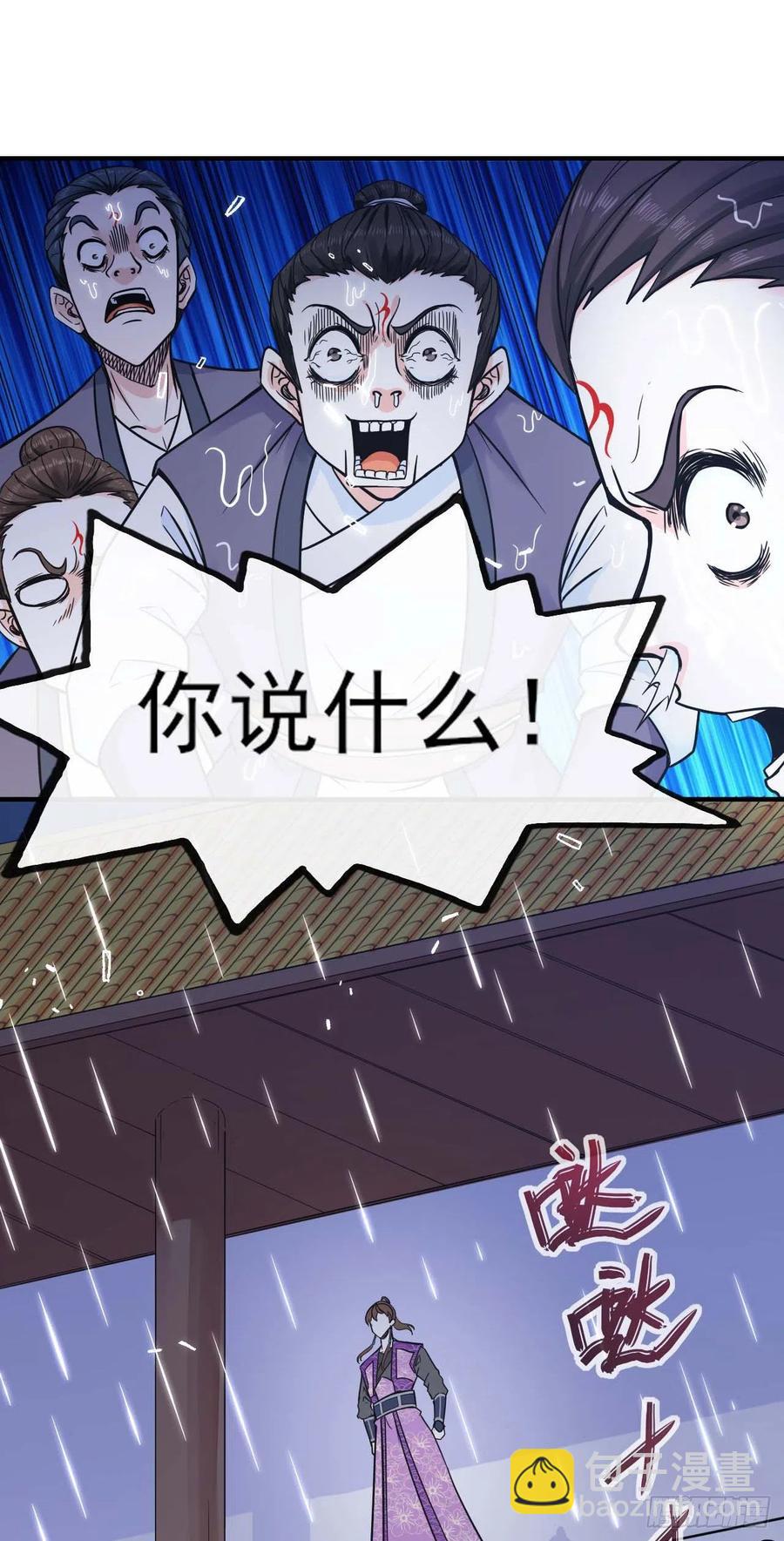 130旺财掌门(1/2)-第130话
