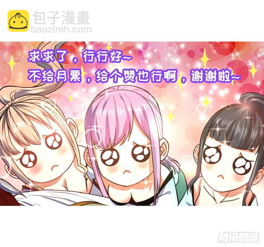 130旺财掌门(1/2)-第130话