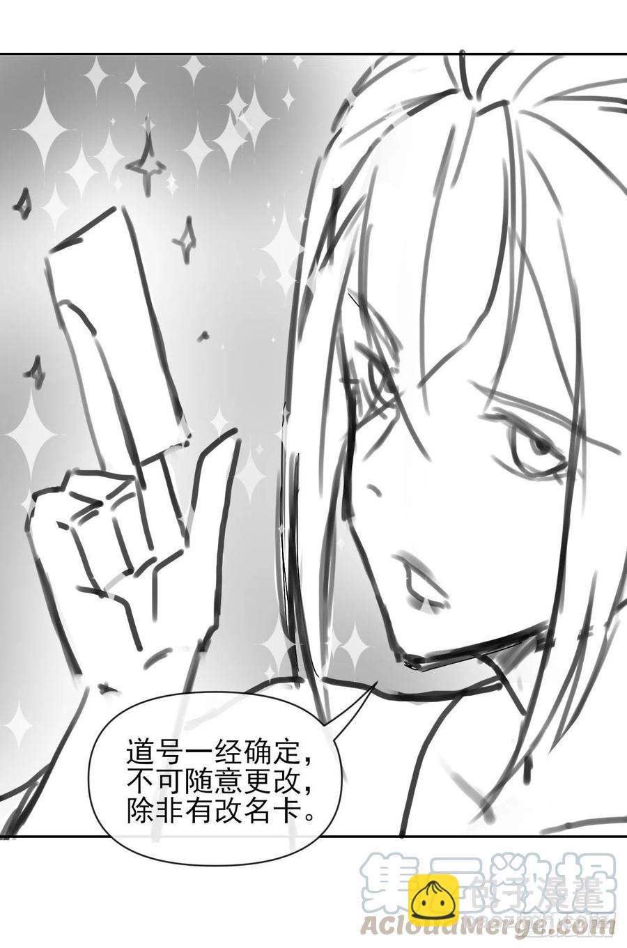 130旺财掌门(1/2)-第130话