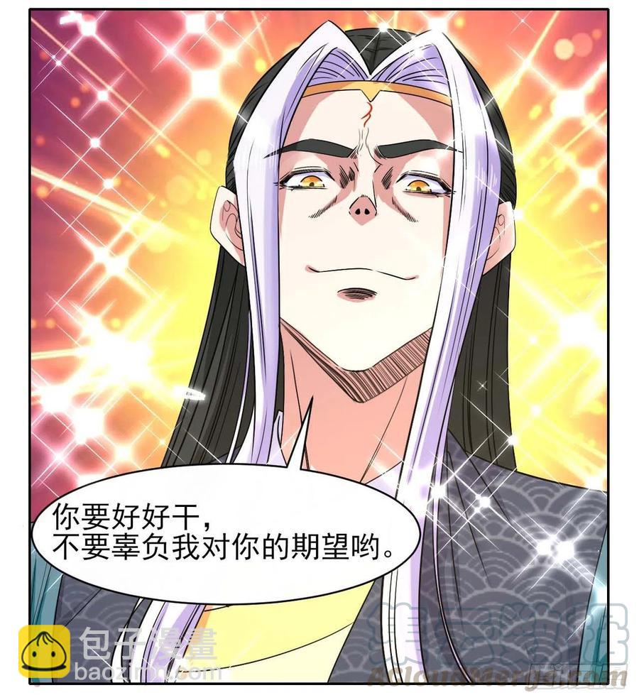130旺财掌门(1/2)-第130话