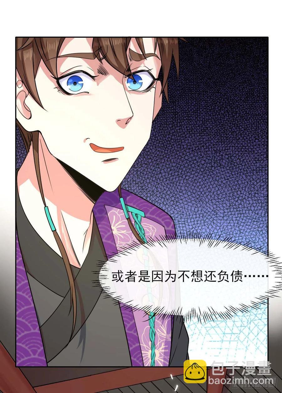 130旺财掌门(1/2)-第130话