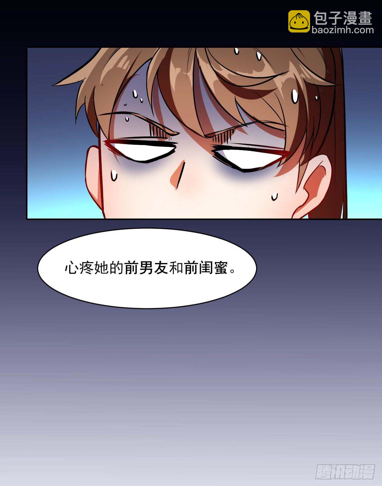 013前男友-第14话