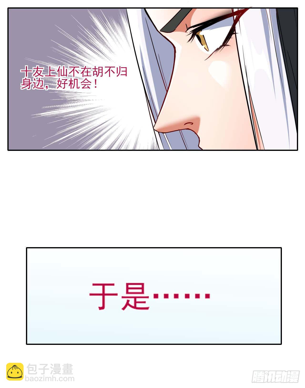 013前男友-第14话