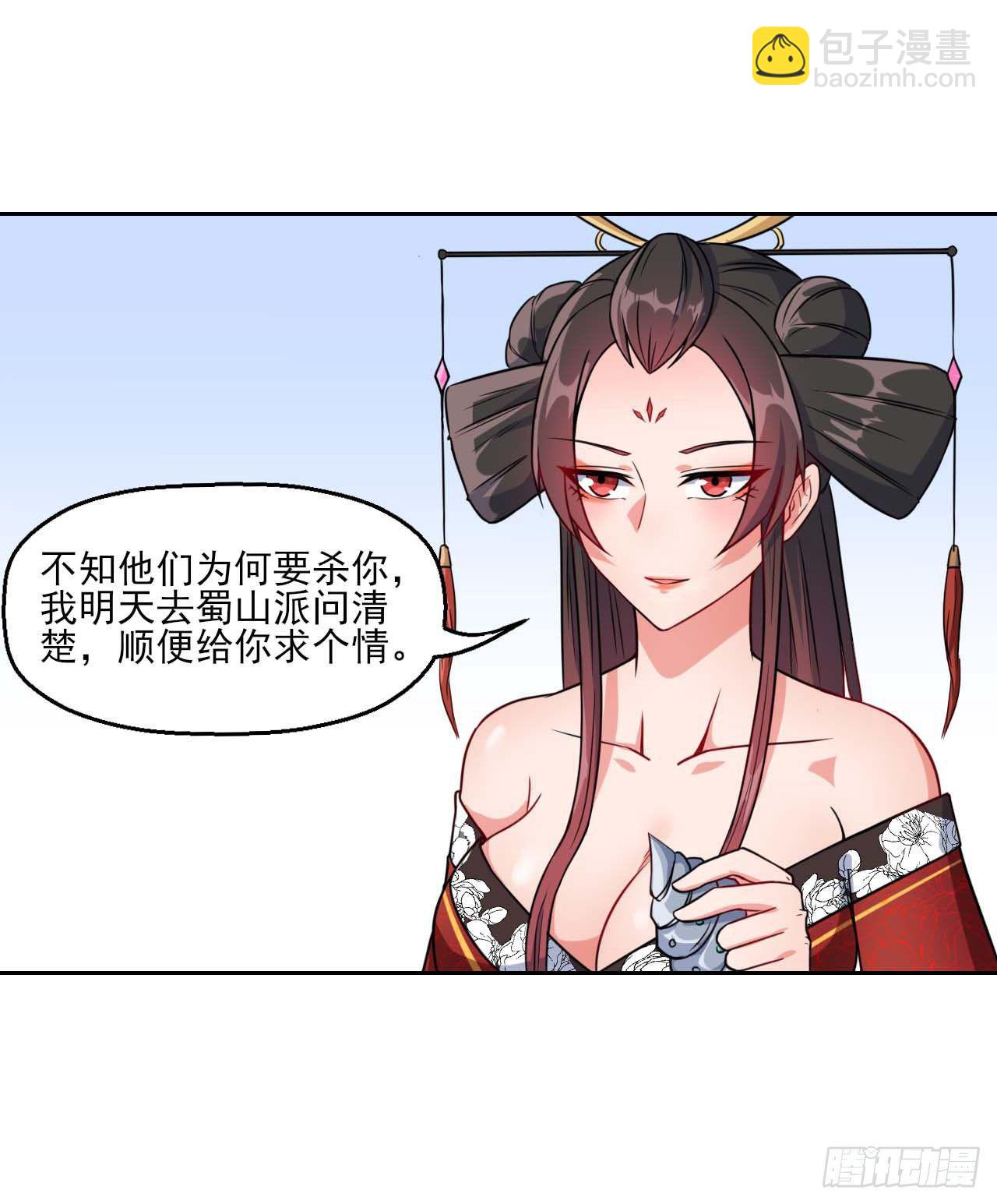 013前男友-第14话