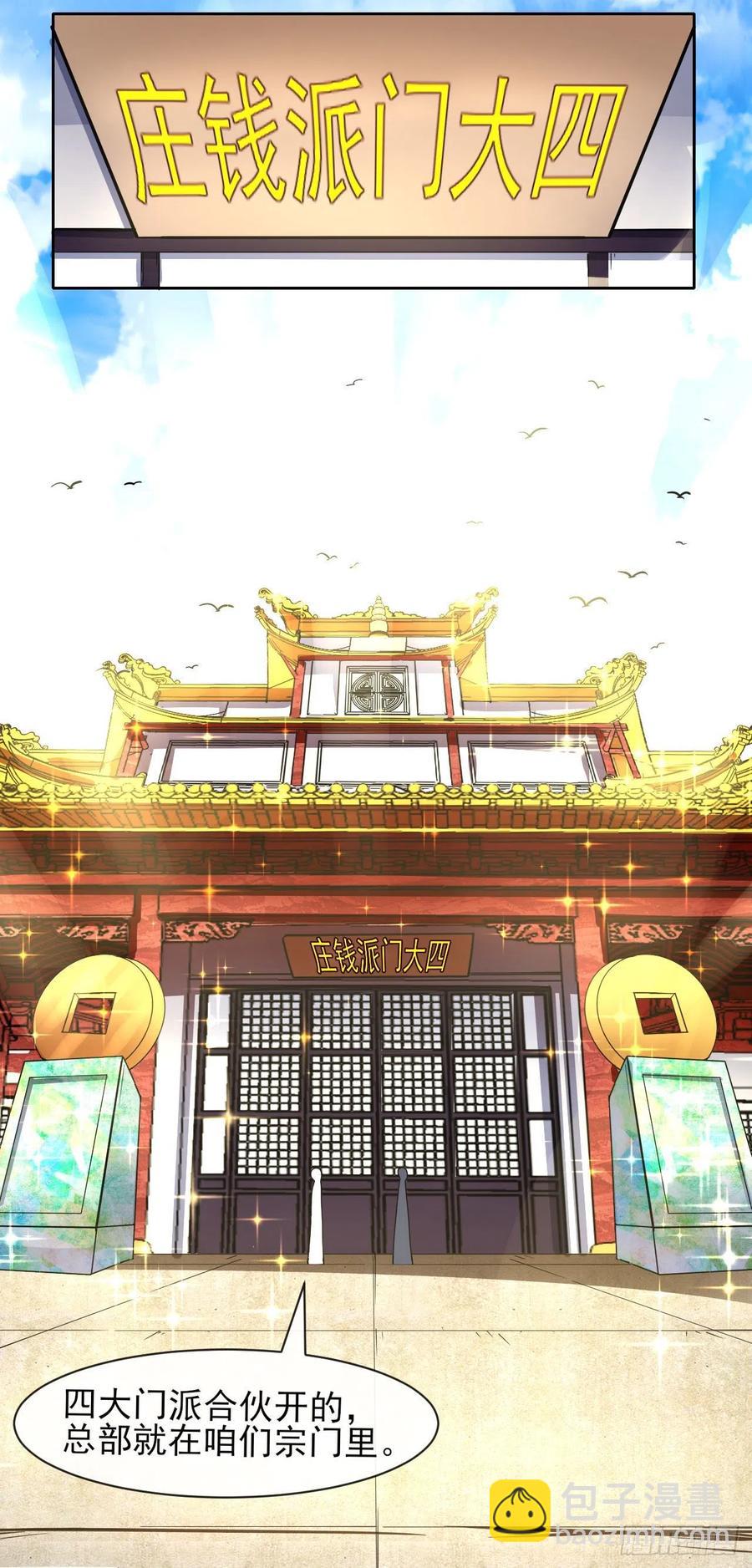 132拜码头-第132话
