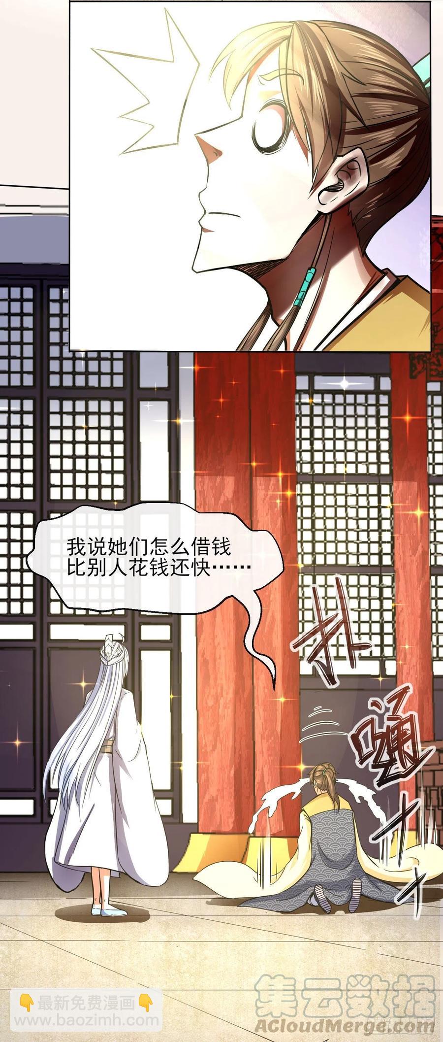 132拜码头-第132话