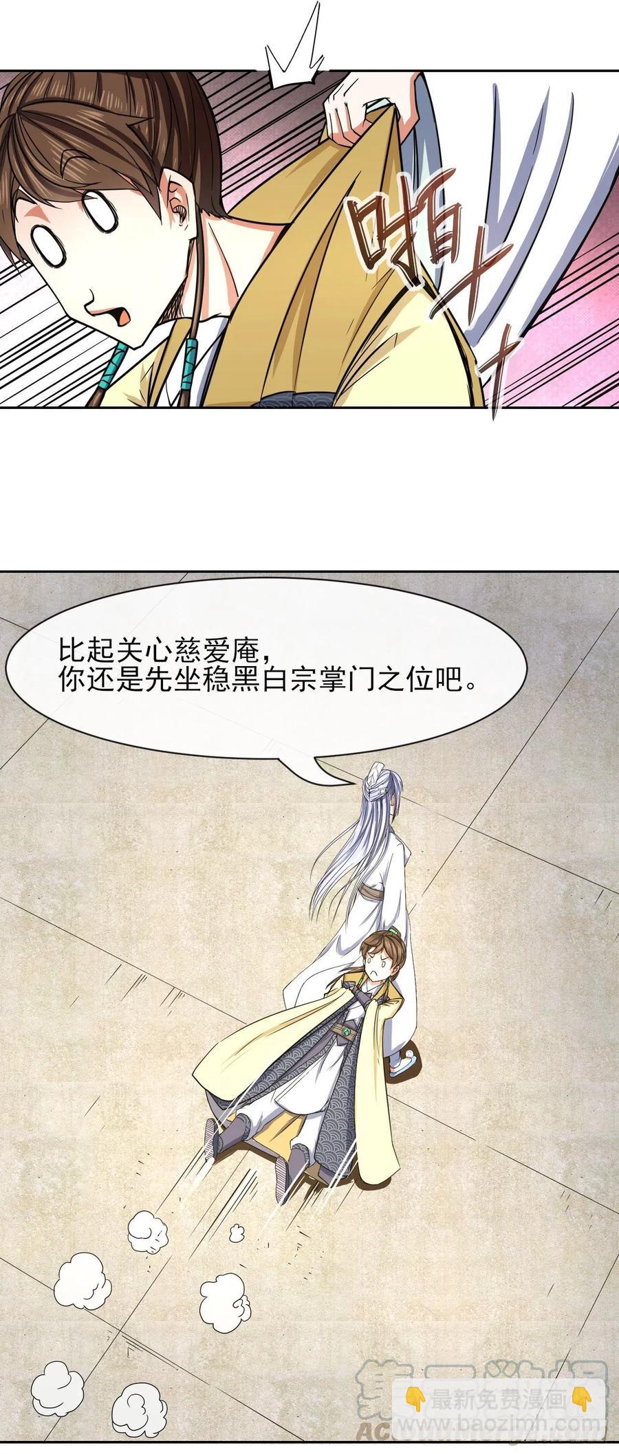132拜码头-第132话