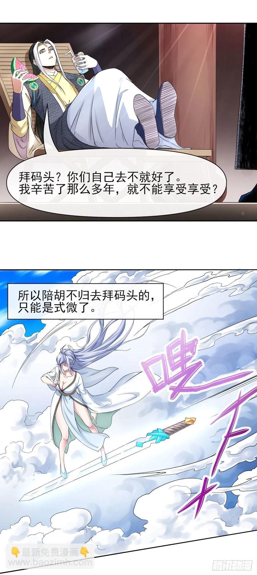132拜码头-第132话