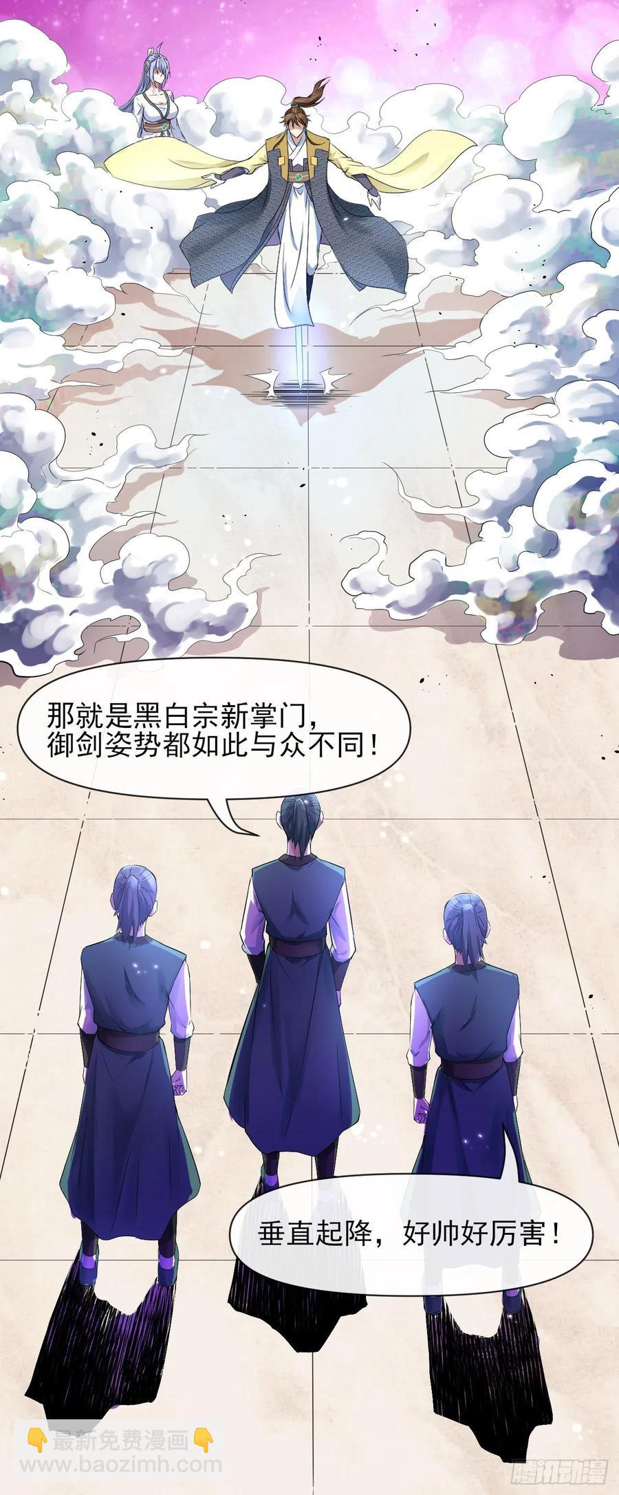 132拜码头-第132话