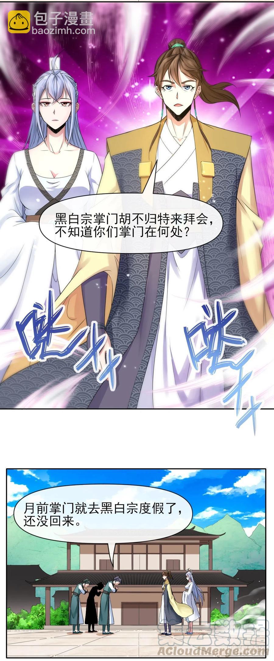 132拜码头-第132话