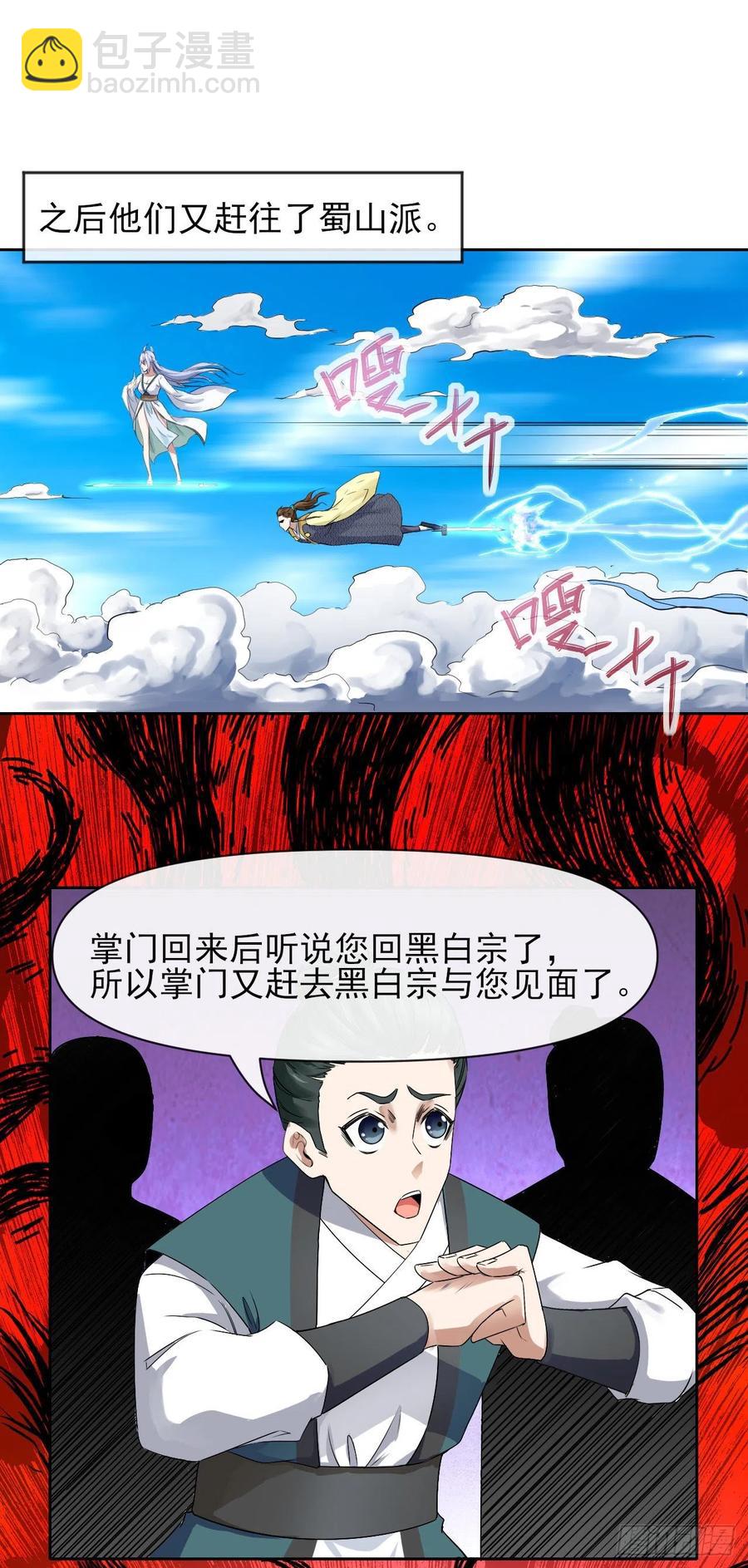 132拜码头-第132话