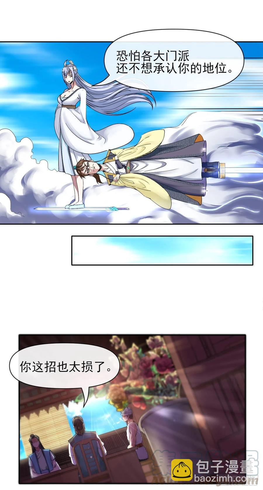 132拜码头-第132话