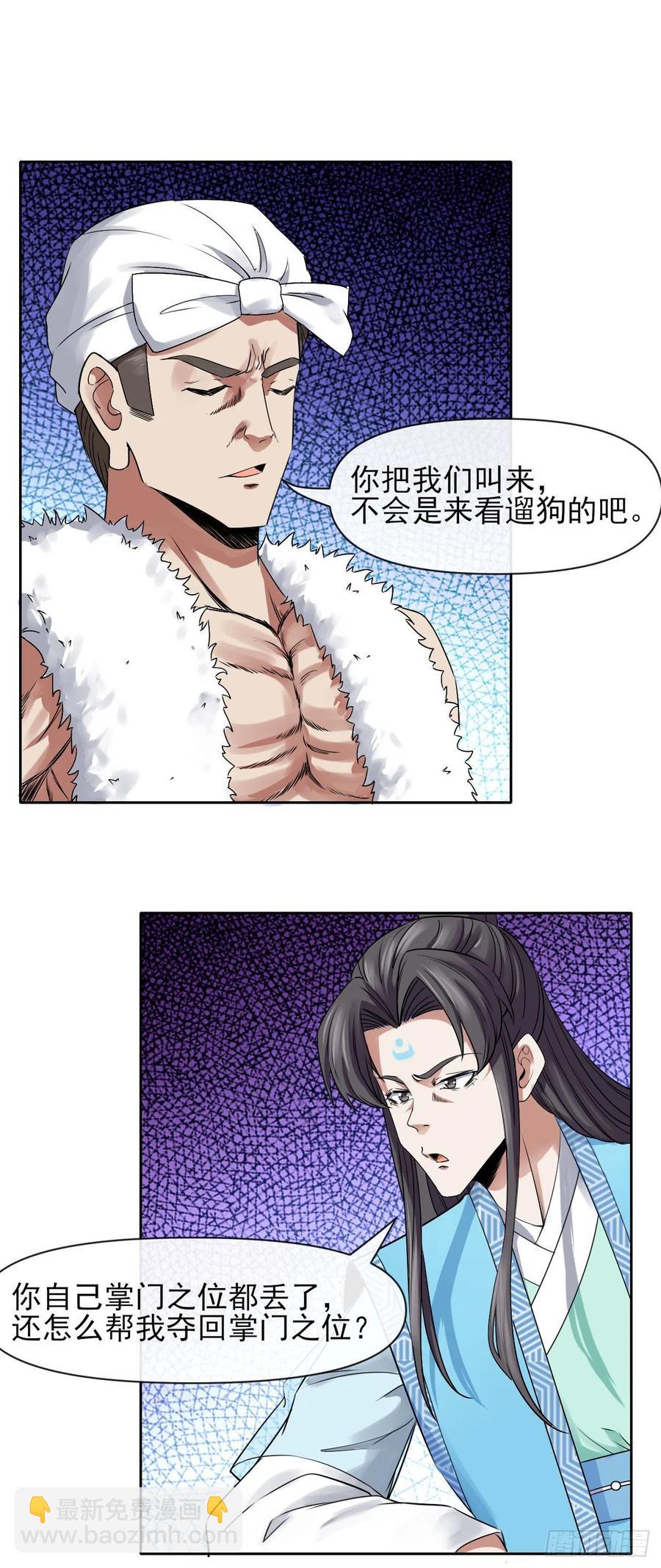 132拜码头-第132话