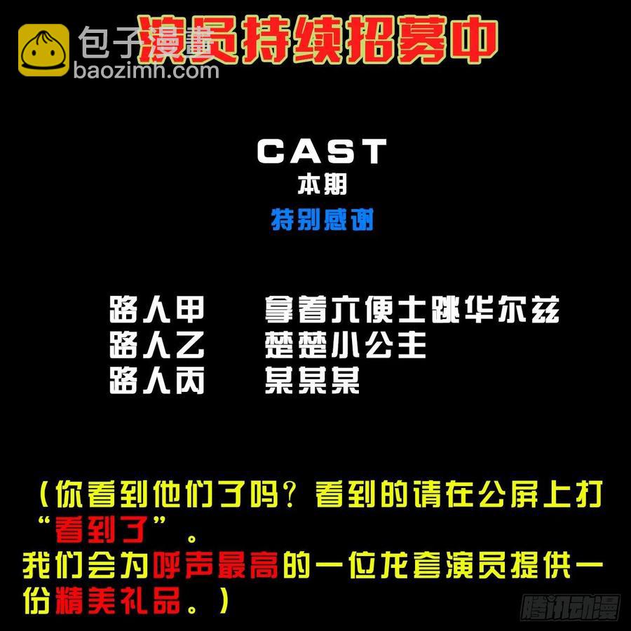 132拜码头-第132话
