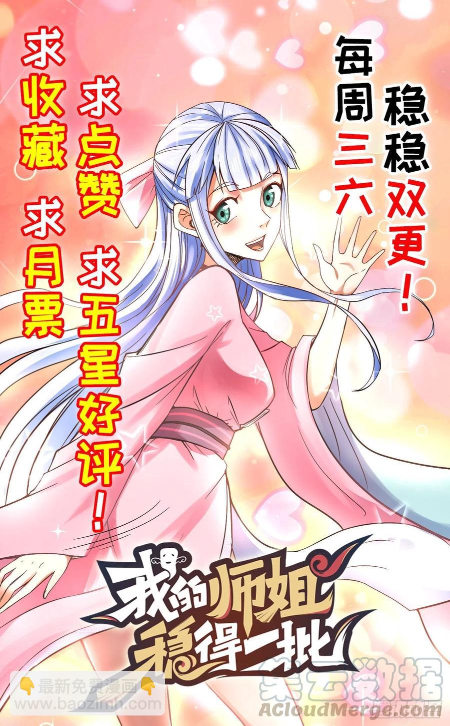 132拜码头-第132话