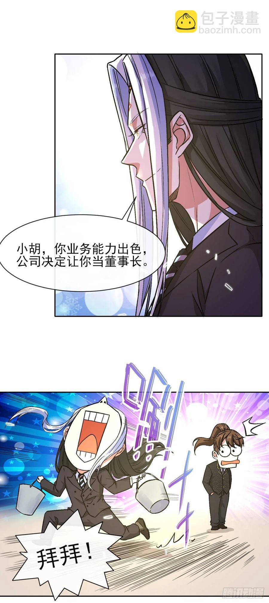 132拜码头-第132话