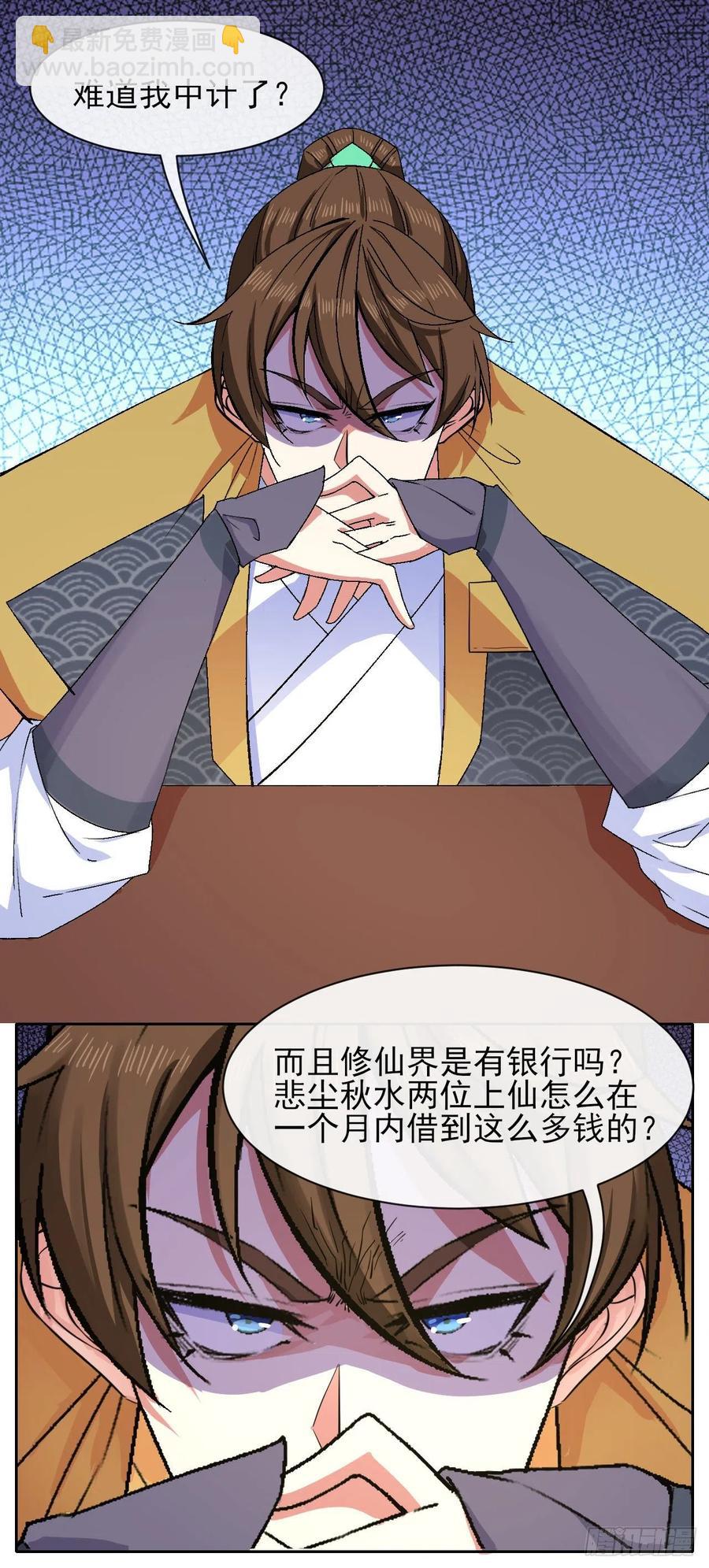 132拜码头-第132话