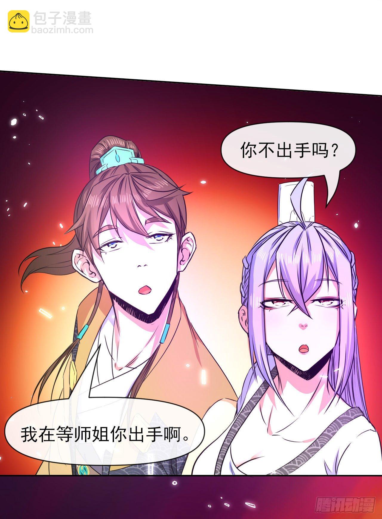 134不要这么暴力(1/2)-第134话