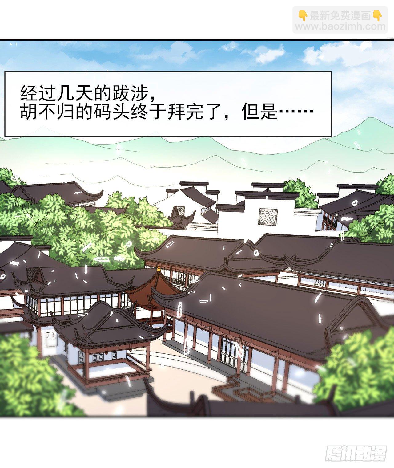 134不要这么暴力(1/2)-第134话