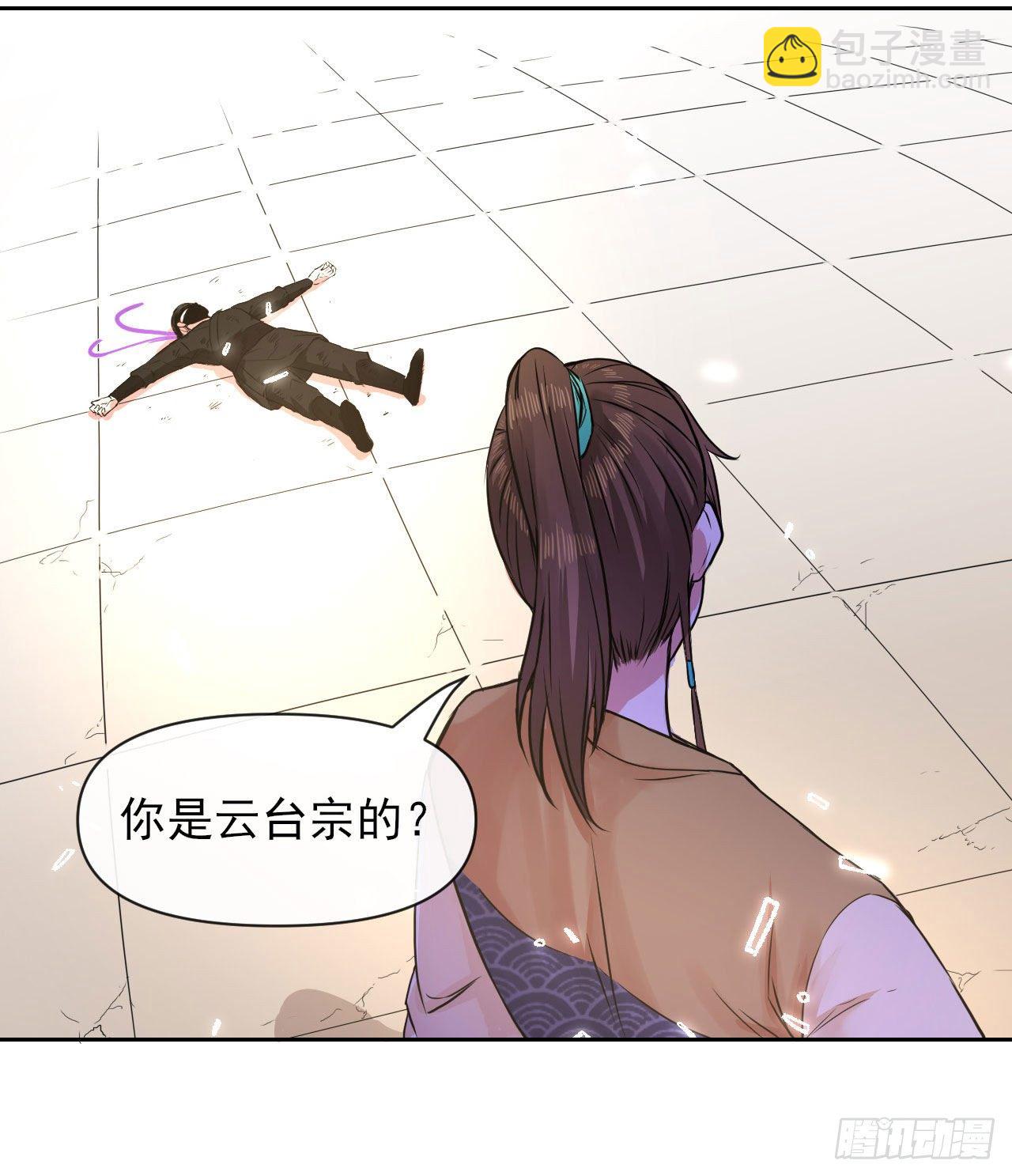 134不要这么暴力(1/2)-第134话