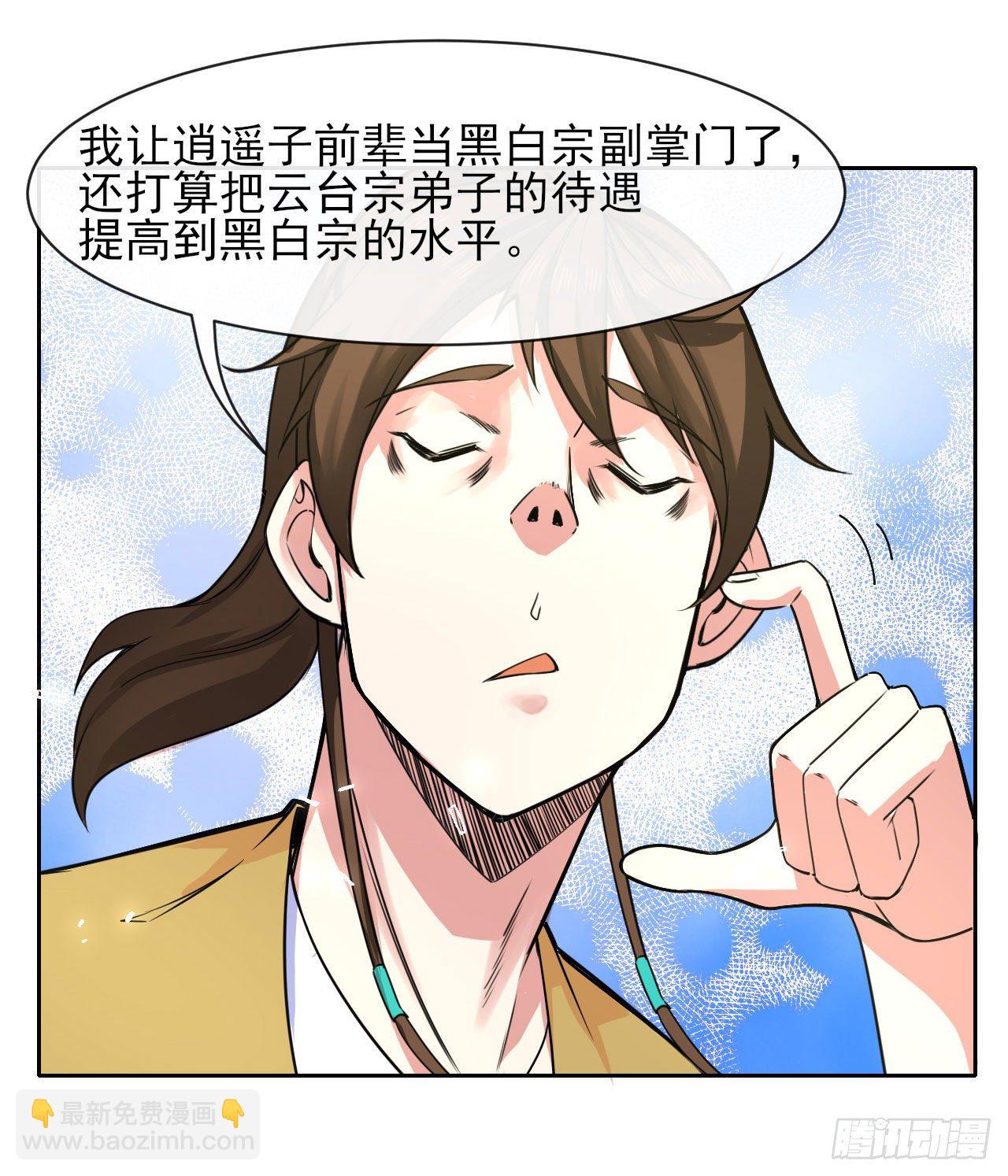 134不要这么暴力(1/2)-第134话