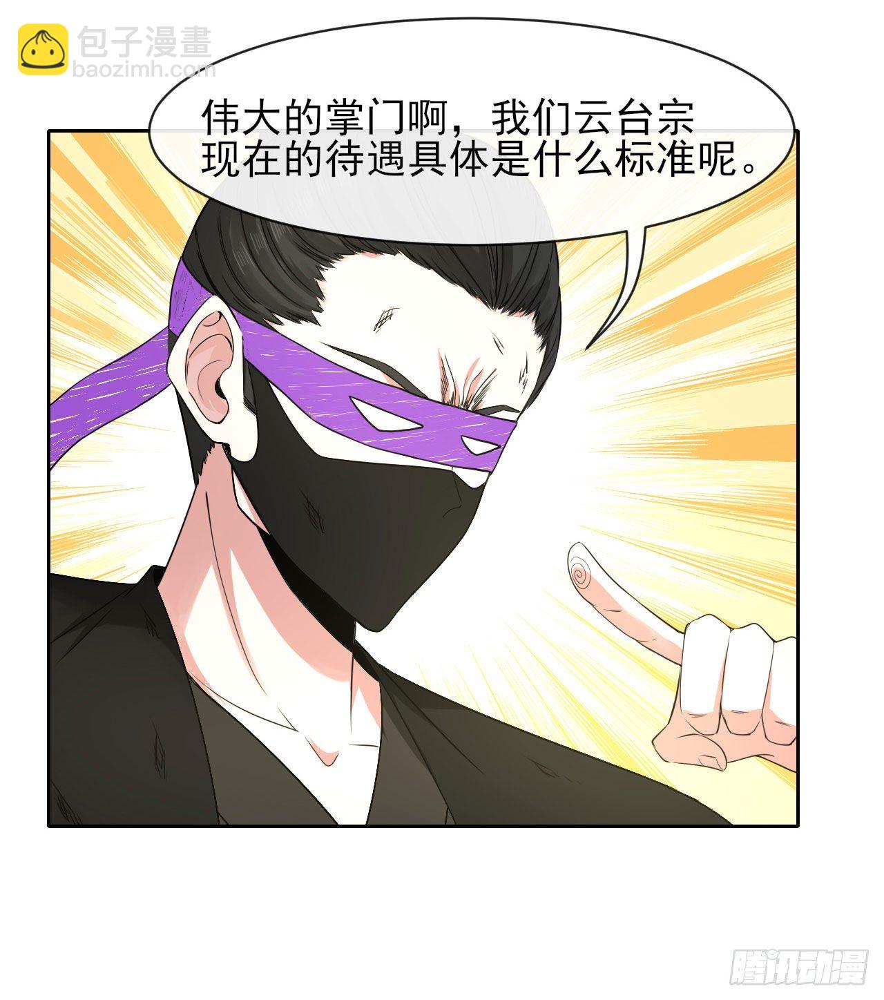 134不要这么暴力(1/2)-第134话