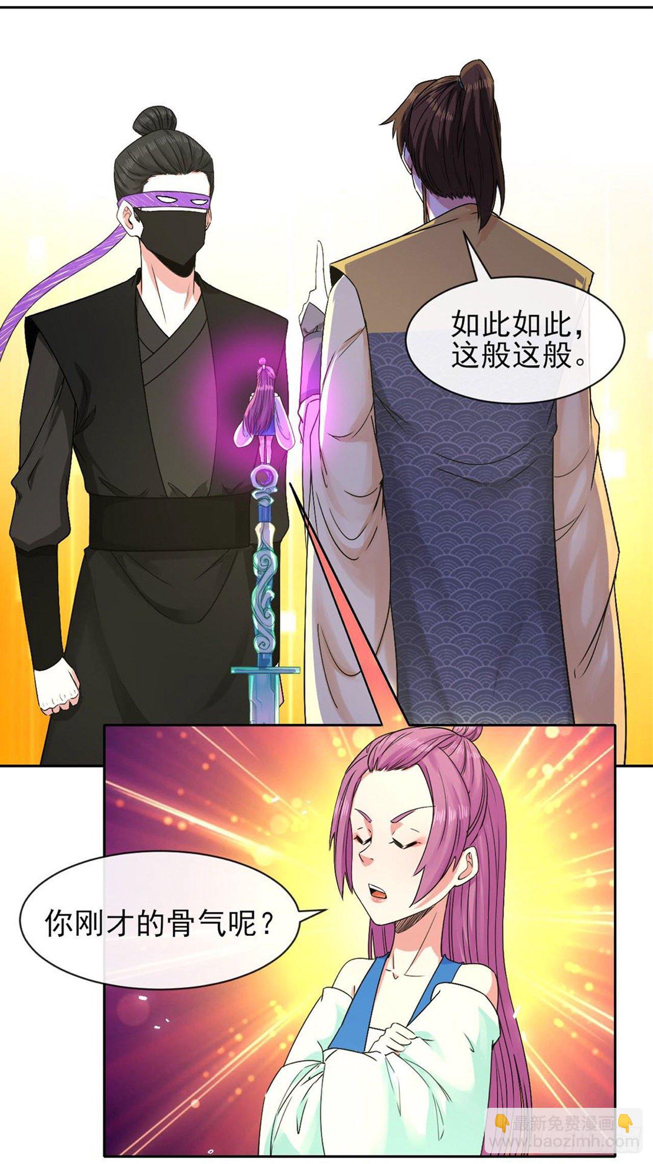 134不要这么暴力(1/2)-第134话