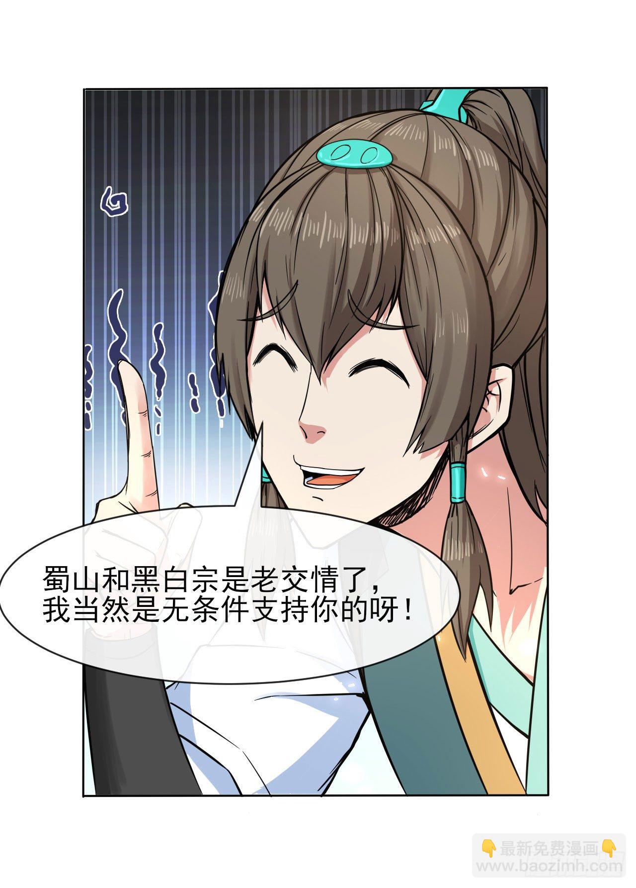 134不要这么暴力(1/2)-第134话