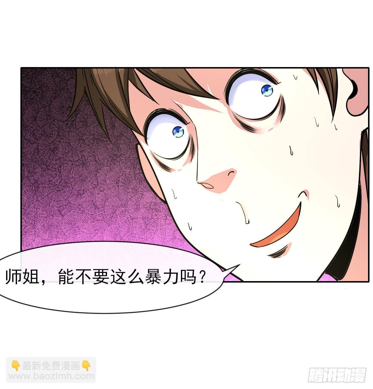 134不要这么暴力(1/2)-第134话