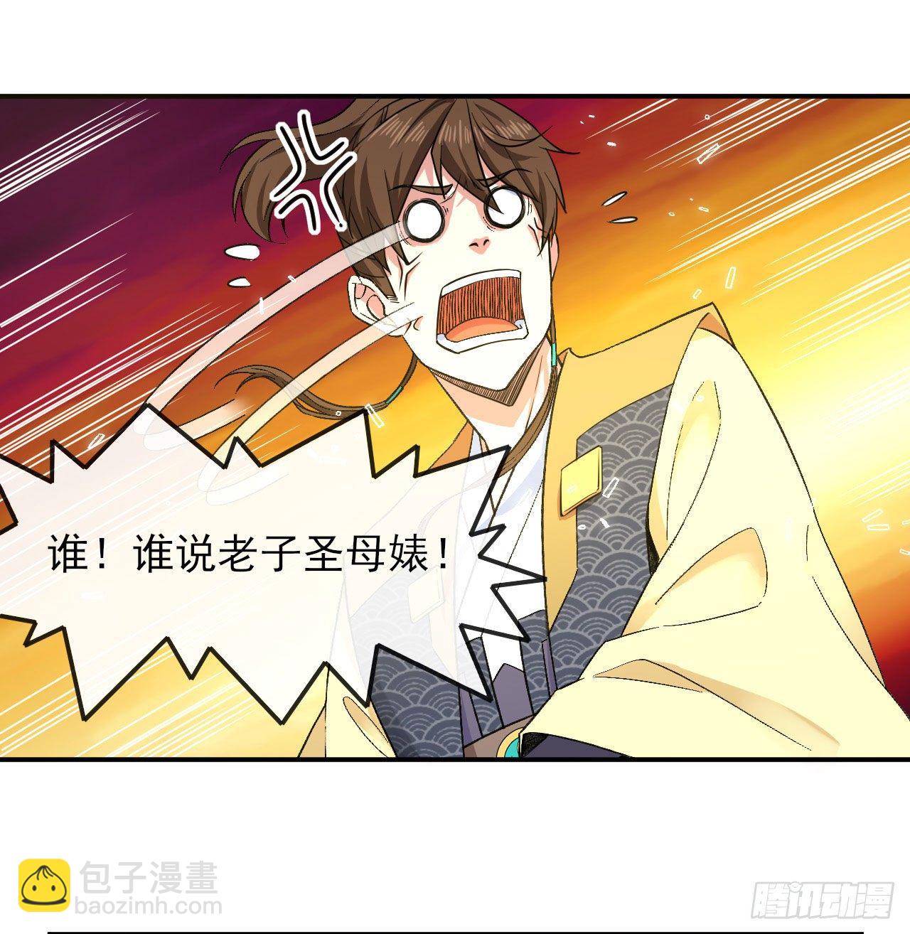 134不要这么暴力(1/2)-第134话