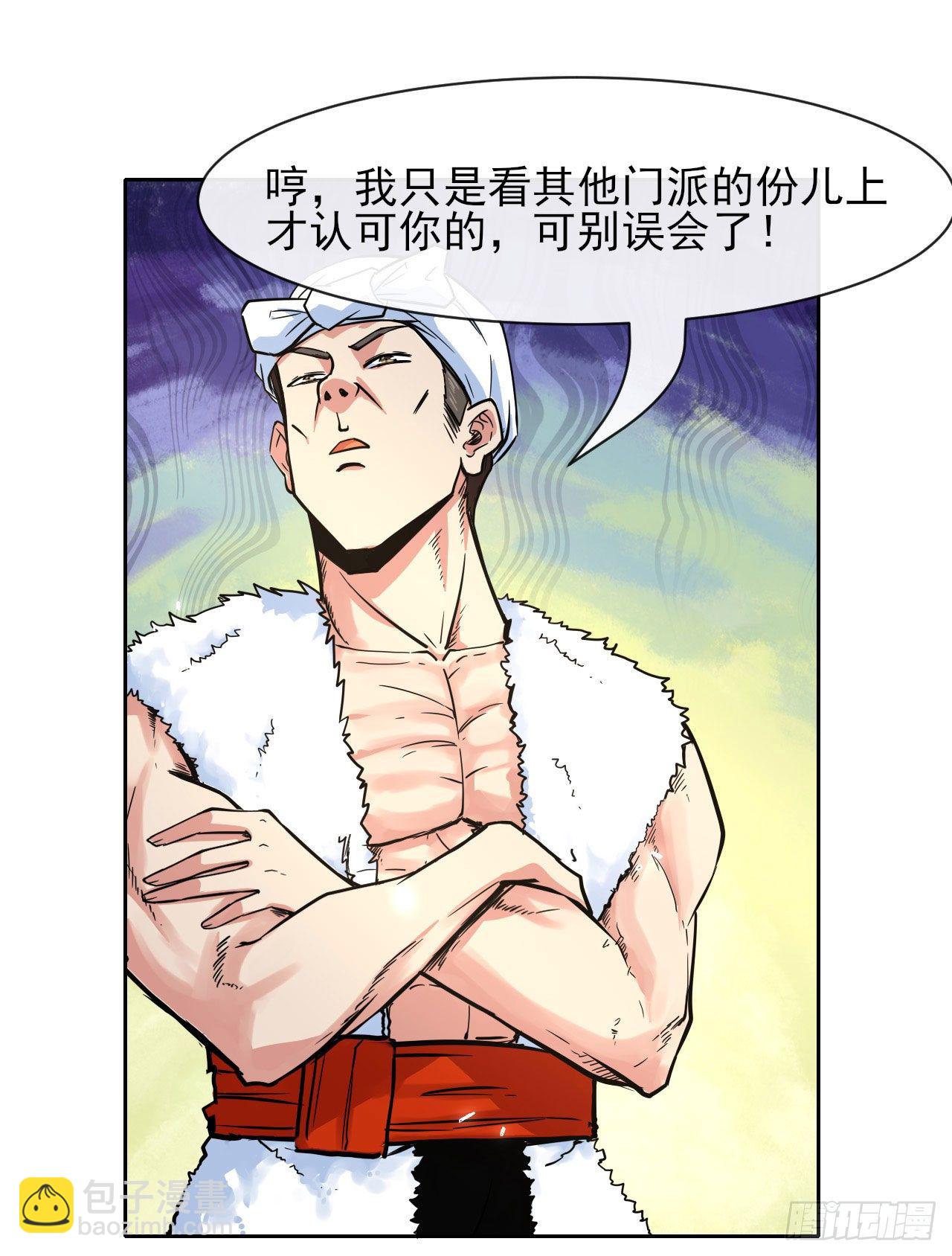 134不要这么暴力(1/2)-第134话
