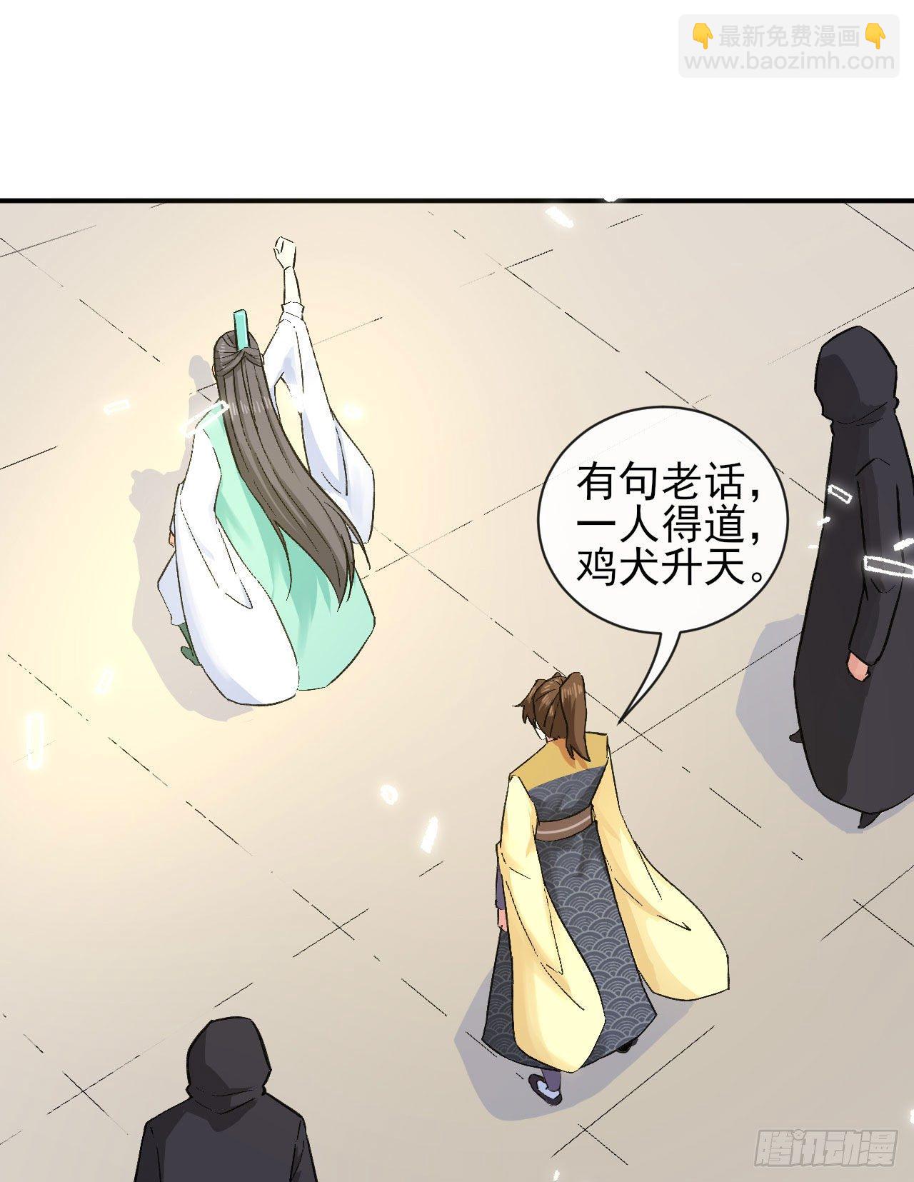 134不要这么暴力(1/2)-第134话