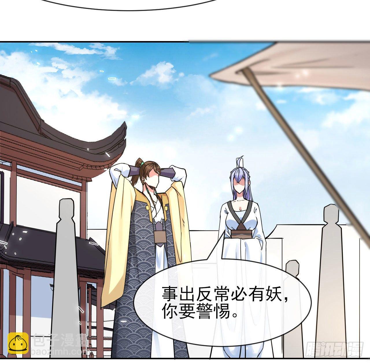134不要这么暴力(1/2)-第134话
