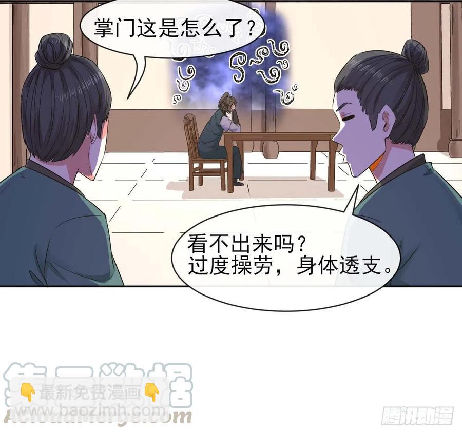 136忘了一件事(1/2)-第136话