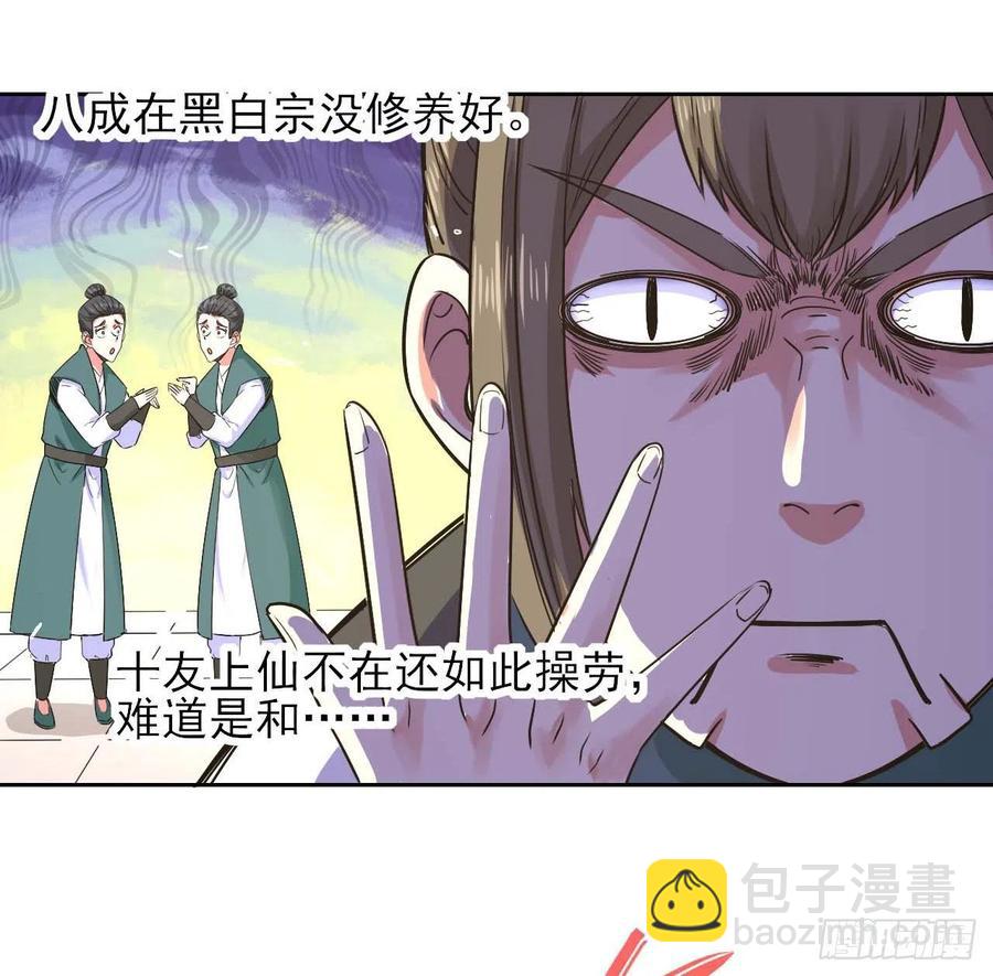 136忘了一件事(1/2)-第136话