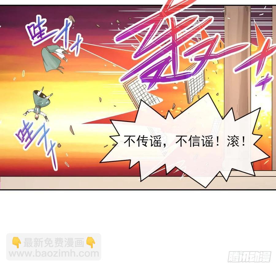 136忘了一件事(1/2)-第136话
