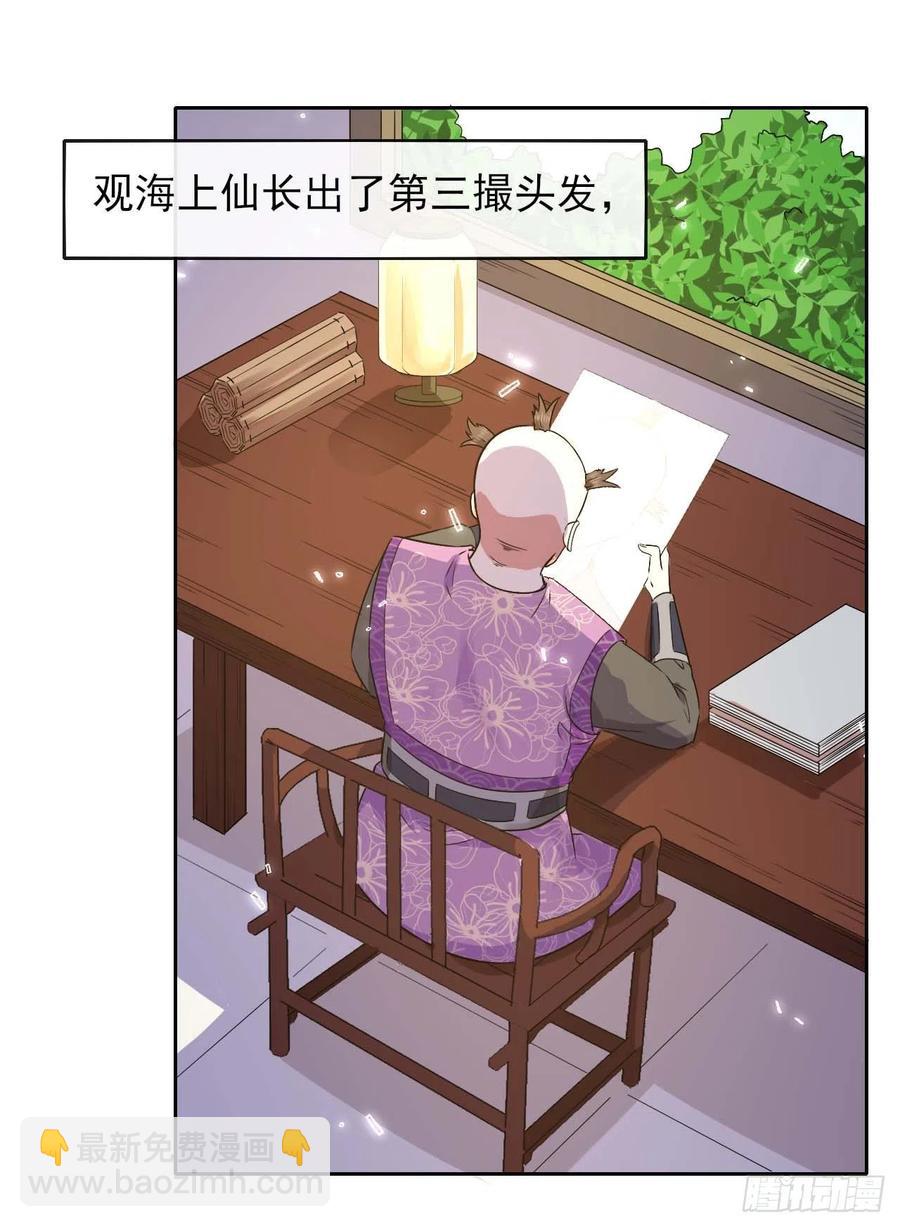 136忘了一件事(1/2)-第136话