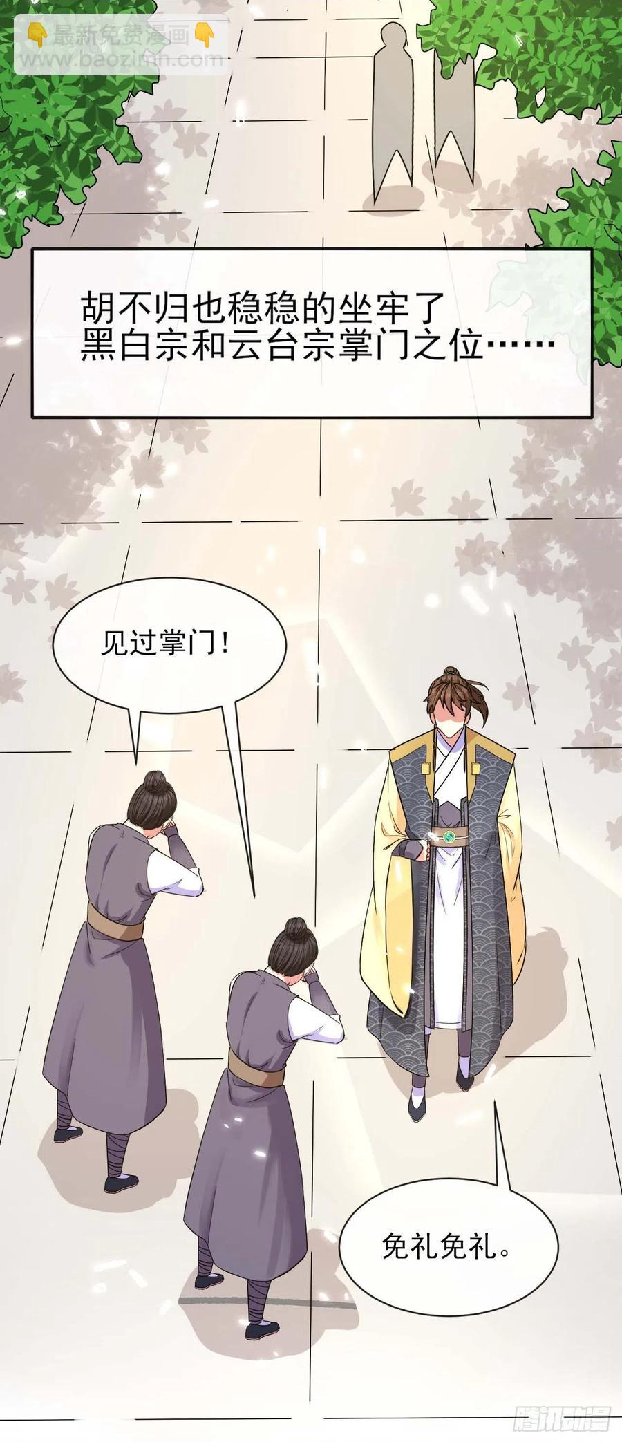 136忘了一件事(1/2)-第136话