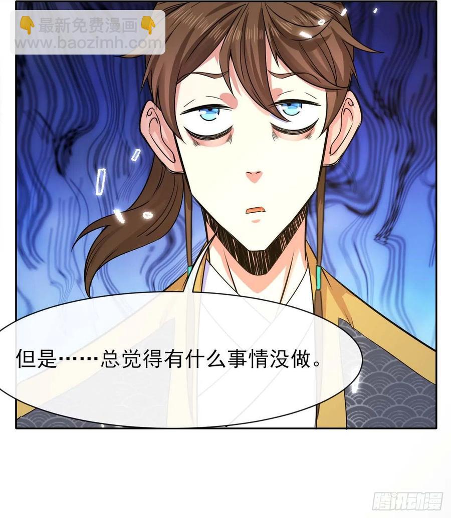 136忘了一件事(1/2)-第136话