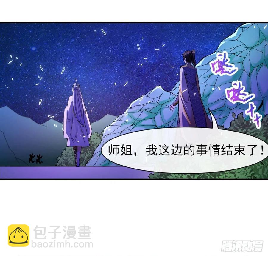 136忘了一件事(1/2)-第136话