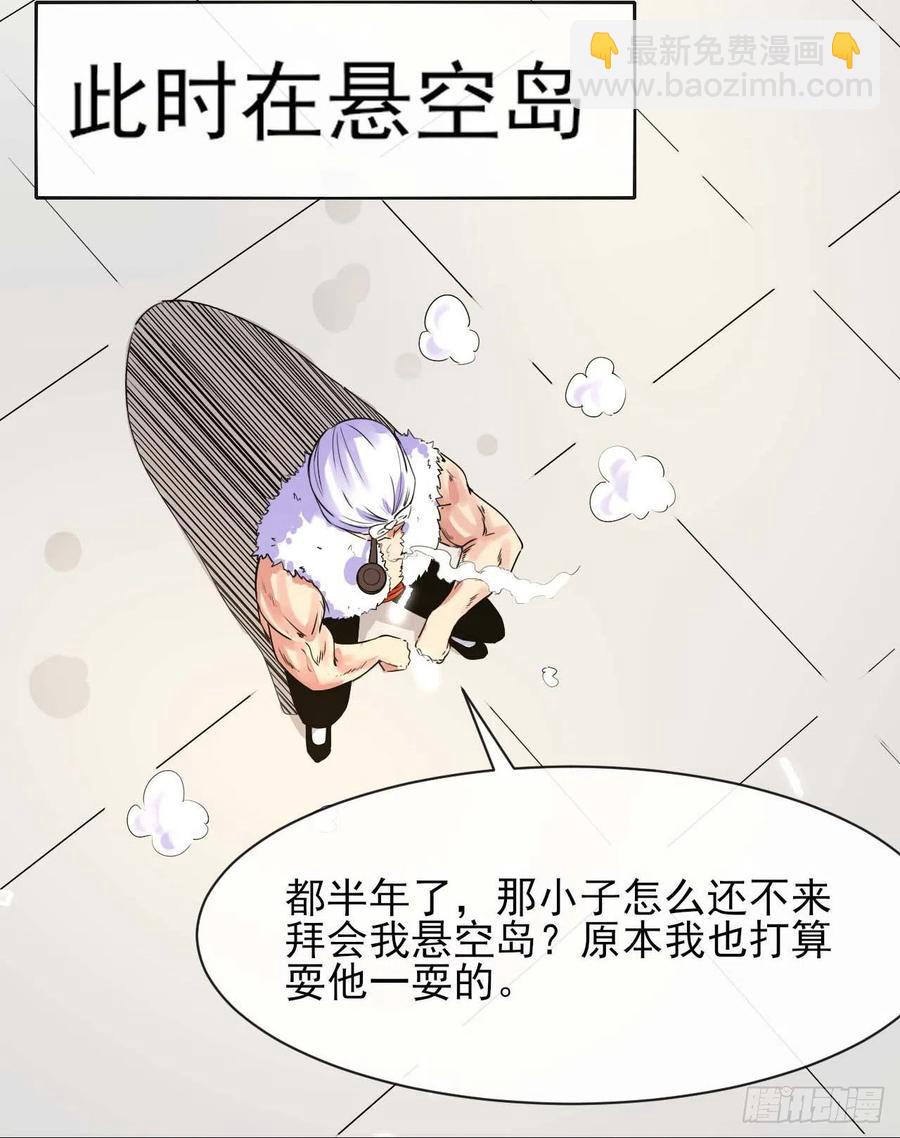 136忘了一件事(1/2)-第136话