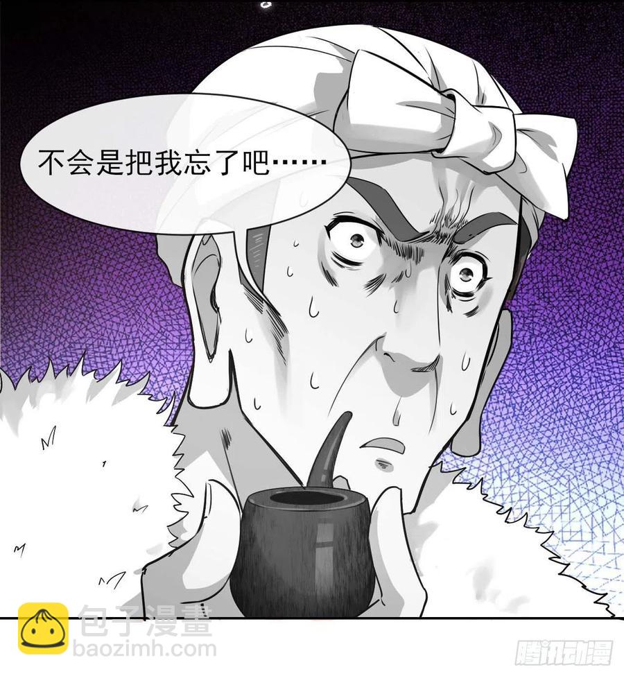 136忘了一件事(1/2)-第136话