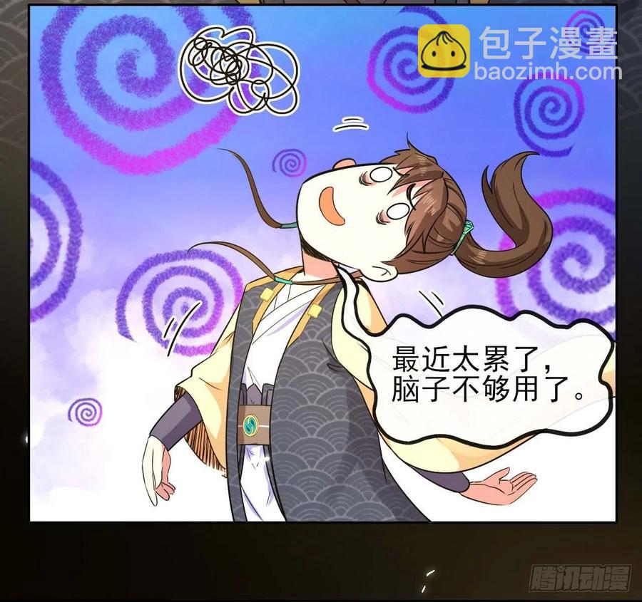 136忘了一件事(1/2)-第136话