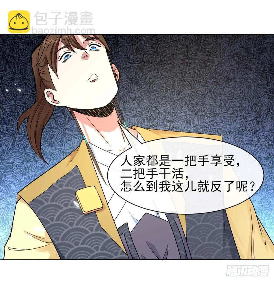 136忘了一件事(1/2)-第136话