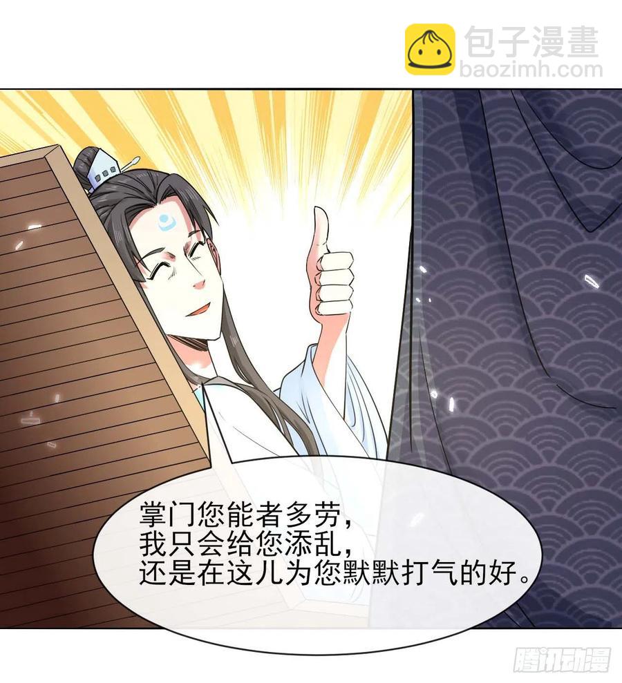 136忘了一件事(1/2)-第136话