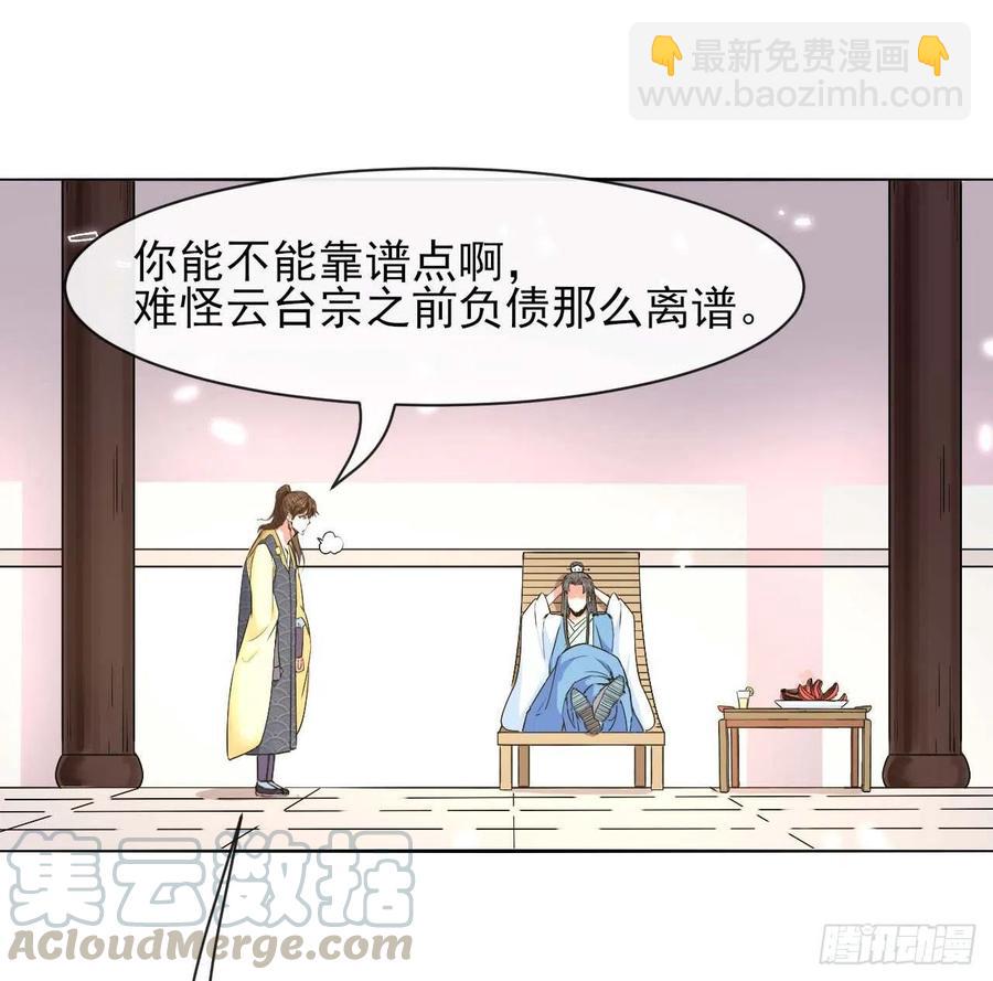 136忘了一件事(1/2)-第136话
