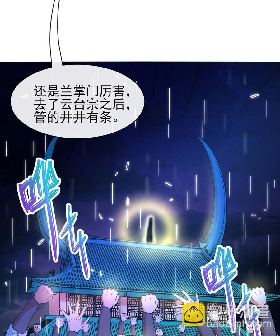 136忘了一件事(1/2)-第136话