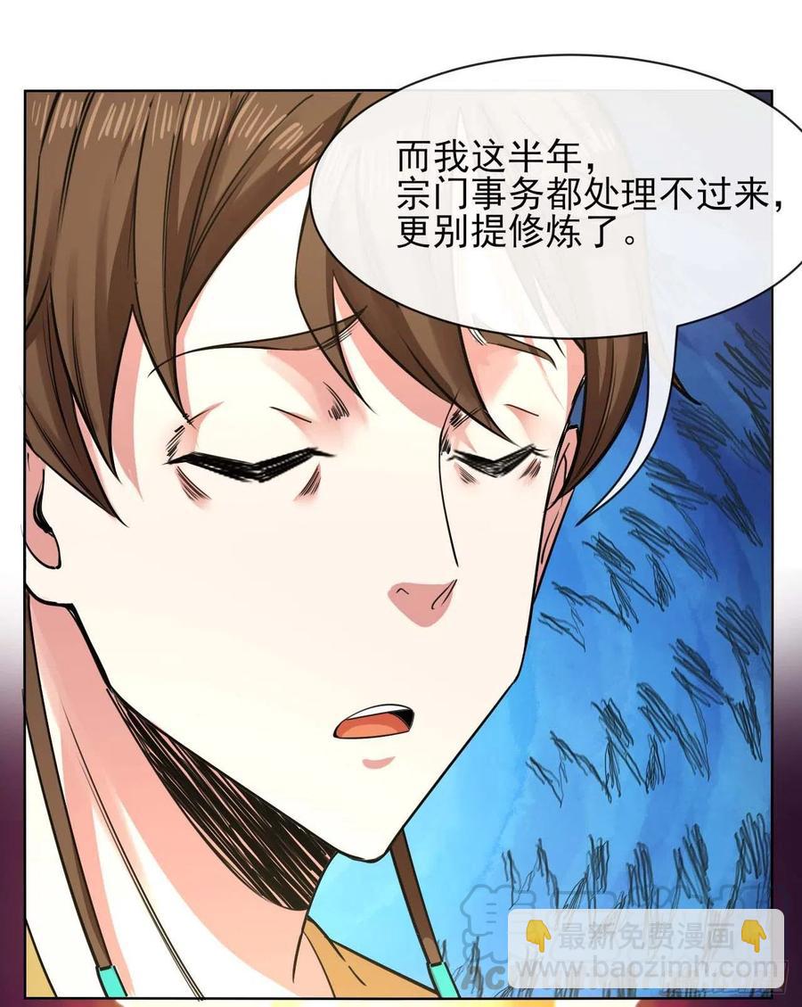136忘了一件事(1/2)-第136话