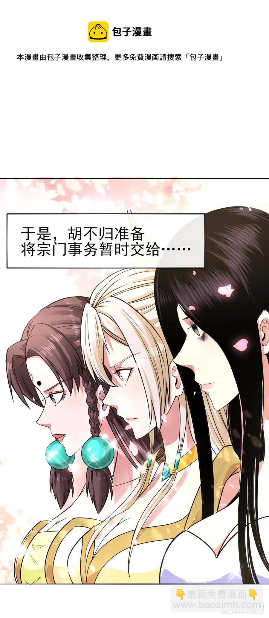136忘了一件事(1/2)-第136话