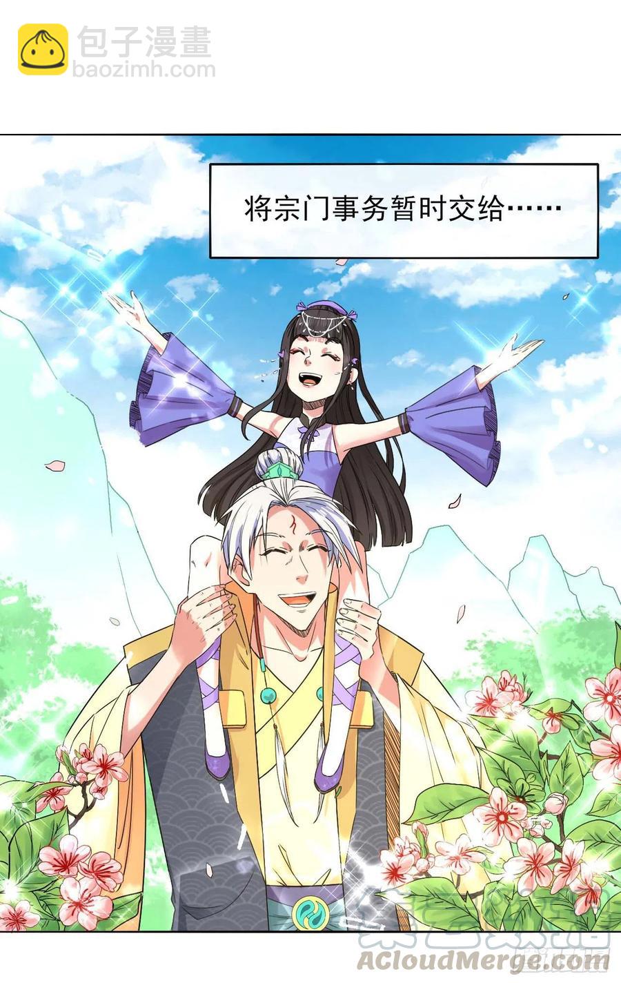 136忘了一件事(1/2)-第136话